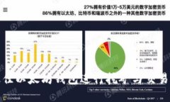 选择最佳以太坊钱包进行