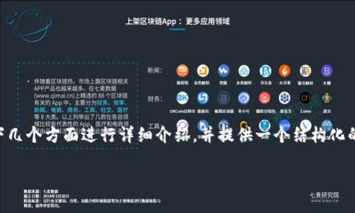 关于“imkey能和tokenim用吗”的问题，可以从以下几个方面进行详细介绍，并提供一个结构化的内容大纲。以下是建议的、相关关键词及内容大纲：

imkey与TokenIm的兼容性及使用指南