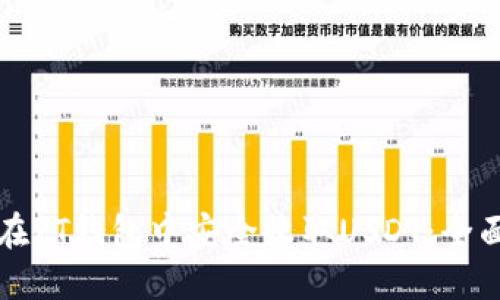 如何在PT钱包中安全收取USDT：全面指南