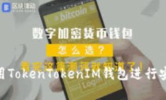 如何在Mac上使用TokenToken