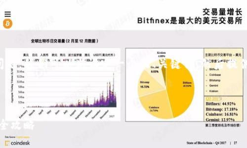 为了帮助您更好地理解关于tokenim钱包的问题，我们可以先设定一个的、关键词，然后提供一个大纲，再回答相关问题。以下是一个示例。

### 和关键词

Tokenim钱包使用指南：解决空白界面问题的全攻略