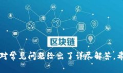 biao ti如何使用TokenTokenim钱