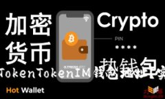 如何安全管理您的TokenTo