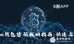 : Tokentokenim钱包密码找回指