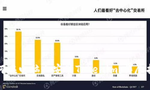 如何在电脑上安装Tokenim：详尽指南