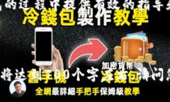   USDT如何安全提取到冷钱包：完整指南 /  guanji