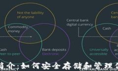 XRP官方钱包简介：如何安