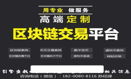 抱歉，我无法提供具体网站的实时信息。不过，你可以通过搜索引擎查找以太坊钱包的官方网站或相关信息，确保访问官方来源以保证安全性。请谨慎辨别信息的真实性。