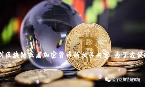 了解您提到的“tokenim里面出现2个usdt”可能涉及到区块链或者加密货币的相关内容。为了方便搜索引擎，以下是适合大众的、相关关键词和内容大纲。

Tokenim上的双USDT：理解其背后的逻辑与价值