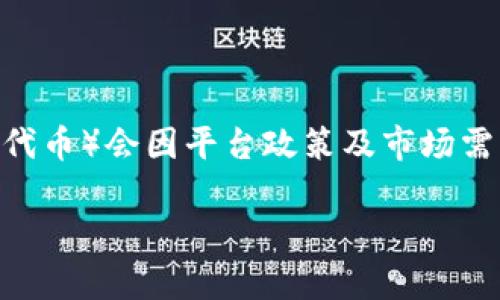 Tokenim 是一个数字资产交易平台，支持多种加密货币的交易，但具体支持哪些代币（如 HT，即火币代币）会因平台政策及市场需求而有所不同。建议你访问 Tokenim 官方网站或者查阅其支持的货币列表，以确认其是否支持 HT。

如果你对 Tokenim 上的交易或代币有更多的具体问题，欢迎提问！