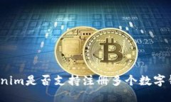 Tokenim是否支持注册多个数