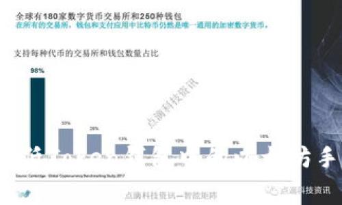 如何降低Token钱包中的以太坊手续费？