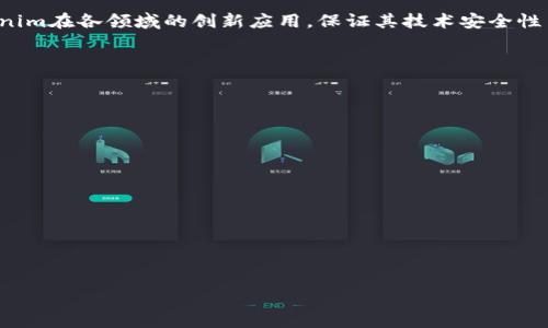   深入解析Tokenim与比特币网络的关系与应用 / 

 guanjianci Tokenim, 比特币网络, 区块链技术, 数字货币 /guanjianci 

## 内容主体大纲

1. 引言
   - 什么是Tokenim
   - 比特币网络概述
   - Tokenim与比特币网络的关系

2. Tokenim的运作机制
   - Tokenim的基本原理
   - 代币生成与管理
   - Tokenim在比特币网络中的应用

3. 比特币网络的基础知识
   - 比特币的历史与发展
   - 区块链技术的基本概念
   - 如何参与比特币网络

4. Tokenim在比特币网络中的优势
   - 提升交易效率
   - 降低交易成本
   - 增强安全性

5. Tokenim的实际应用案例
   - Tokenim在金融领域的应用
   - Tokenim在供应链管理中的应用
   - Tokenim与其他区块链项目的协作

6. Tokenim面临的挑战与未来
   - 技术挑战
   - 法规与合规问题
   - 市场竞争与用户接受度

7. 结论
   - Tokenim与比特币网络的未来展望
   - 对于用户与开发者的建议

---

### 1. 引言

#### 什么是Tokenim

Tokenim是一种基于区块链技术的数字资产，它具有分散化、透明性和可追溯性等特点。Tokenim的出现为数字资产的发行、交易与管理提供了新的解决方案。在众多区块链项目中，Tokenim已经开始受到越来越多投资者与开发者的关注，尤其是在比特币网络中的应用广泛。

#### 比特币网络概述

比特币网络是由中本聪于2009年创建的第一个去中心化数字货币系统。比特币使用区块链技术来记录交易，而其核心思想是通过加密技术实现安全与信任。比特币网络的运作机制以及其生态系统为其他数字资产的出现提供了基础。

#### Tokenim与比特币网络的关系

Tokenim的生存与发展离不开比特币网络的支撑。作为热门的数字货币，比特币的影响力和成熟度使得Tokenim在市场上更易于被认可。通过运用比特币的技术优势，Tokenim能够实现更加便捷的交易与管理，为用户提供更好的体验。

---

### 2. Tokenim的运作机制

#### Tokenim的基本原理

Tokenim的设计旨在通过创造独特的代币来实现价值转移。每一个Tokenim都有其独特的特性，它们通常在区块链上以智能合约的形式存在。这种设计确保了Tokenim的透明性与不可篡改性，用户可以通过区块链浏览器实时查看Tokenim的流通与交易信息。

#### 代币生成与管理

Tokenim的生成通常需要按照特定的标准执行，比如ERC20、ERC721等，这些标准定义了代币的创建、转移与销毁的规则。代币的管理可以通过智能合约实现，我们可以设置权利、义务与交易规则，从而确保Tokenim在整个生态系统中获得良好的管理。

#### Tokenim在比特币网络中的应用

尽管Tokenim最初是基于以太坊等其他平台开发的，但其使用比特币网络的优势在于安全性与知名度。通过与比特币网络的结合，Tokenim能够享受比特币的网络效应，从而在用户与开发者中建立信誉.

---

### 3. 比特币网络的基础知识

#### 比特币的历史与发展

比特币的创建虽然只有十余年，但其发展历程却非常丰富。从初期的实验性质的数字货币到如今市值位居全球第一的资产，比特币不仅在学术界引发了广泛讨论，同时也推动了全球金融生态的巨变。

#### 区块链技术的基本概念

区块链是一种分布式账本技术，其特点是去中心化、安全性高与可追溯性强。每一笔交易都被记录在一个称为区块的数据结构中，并通过网络节点的共识进行确认。改动区块内容需要全网节点的同意，因此极难篡改。

#### 如何参与比特币网络

参与比特币网络的方法主要有两种：一种是成为矿工，通过运算能力参与网络的安全与交易确认；另一种是作为用户，通过交易平台买卖比特币，或直接通过钱包进行交易。这两者让用户可以根据自身情况选择参与方式。

---

### 4. Tokenim在比特币网络中的优势

#### 提升交易效率

Tokenim在比特币网络的应用能够显著提升交易效率。通过使用Tokenim，用户能够在比特币网络的基础上实现更快的交易确认，降低了交易的等待时间，特别是在高峰时段，这一优势尤为明显。

#### 降低交易成本

Tokenim在比特币网络中能够有效降低交易成本。通过的智能合约，Tokenim可以将交易合并处理，从而减少每笔交易所需的手续费。这对于小额交易来说，尤其有利。

#### 增强安全性

比特币网络因其庞大的计算能力而被认为是安全的。Tokenim通过在这个网络中运行，其安全性得到加倍保驾护航。用户在进行Tokenim交易时，可以享受到比特币网络的安全保障，其交易内容难以被篡改。

---

### 5. Tokenim的实际应用案例

#### Tokenim在金融领域的应用

在金融领域，Tokenim可以用于资产代币化，为传统金融资产提供更灵活的交易方式。例如，房地产、艺术品等高价值资产可通过Tokenim进行分割，从而降低投资门槛。

#### Tokenim在供应链管理中的应用

Tokenim也可以有效地应用于供应链管理中。通过记录每一步的交易与物品状态，Tokenim使得各方能够实时追踪物品的来源与去向，提高透明度与信任度。

#### Tokenim与其他区块链项目的协作

Tokenim的发展并非孤立，许多区块链项目也在探索Tokenim的协作机会。借助不同项目间的优势互补，Tokenim能够拓展更广阔的市场与应用场景。

---

### 6. Tokenim面临的挑战与未来

#### 技术挑战

尽管Tokenim在比特币网络中具有诸多优势，但仍面临各种技术挑战。如网络拥堵、交易速度等问题都需要技术人员的进一步改进与解决。此外，用户体验上的也是持续关注的重点。

#### 法规与合规问题

Tokenim的合法性与合规性是其发展过程中必须考虑的重要因素。各国政府对数字货币的监管政策迥异，Tokenim需要在不同地区遵循当地法规，从而减少法律风险。

#### 市场竞争与用户接受度

虽然Tokenim在比特币网络中具备一定优势，但市场上竞争对手也在不断推出新产品。用户的接受度将直接影响Tokenim的市场表现，因此增强用户教育与宣传至关重要。

---

### 7. 结论

#### Tokenim与比特币网络的未来展望

可以预见，Tokenim将在比特币网络中扮演越来越重要的角色。随着技术的不断进步与市场的拓展，Tokenim将具备更强大的应用价值与利润空间。

#### 对于用户与开发者的建议

对用户而言，理性投资与对Tokenim的深入了解将能够帮助更好地把握市场机会。对于开发者而言，继续探索Tokenim在各领域的创新应用，保证其技术安全性与用户友好性，是推动Tokenim未来发展的关键所在。

---

### 相关问题

1. **Tokenim是如何与比特币网络集成的？**
2. **Tokenim的安全性如何保障？**
3. **与传统金融系统相比，Tokenim的优势在哪里？**
4. **用户如何获取和使用Tokenim？**
5. **Tokenim的法律地位和合规性问题？**
6. **Tokenim在未来发展中可能面临的挑战？**
7. **Tokenim在全球市场中的潜在机会与风险？**

接下来，我将详细介绍这些问题，每个问题的解答将包含700个字。请继续阅读。