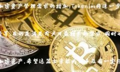   Tokenim钱包操作指南：一步步教你轻松管理加密