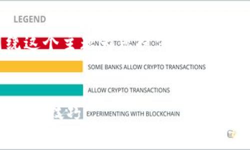 由于您提到“tokenim”和“矿工费”，我将围绕这个主题为您提供一个相关的、关键词、内容大纲以及相关问题的介绍。


如何在Tokenim上降低矿工费？全面解析与实用技巧