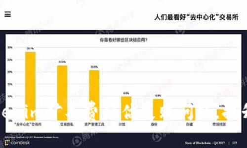 如何解决Tokenim矿工费预估失败问题，提升交易成功率