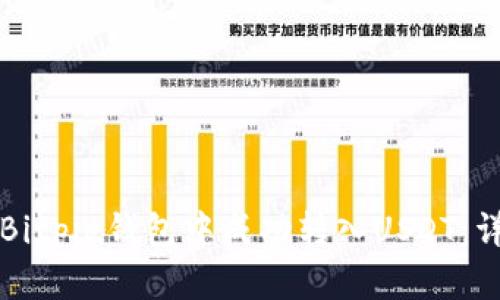 如何在Bitpie钱包中成功转入USDT：详细指南