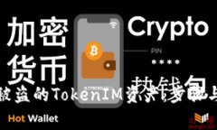 如何追回被盗的TokenIM资产