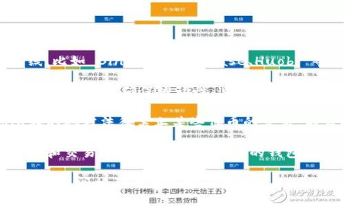 _tokenim_ 是一种数字货币或代币，是否能在特定平台上交易取决于以下几个方面：

1. **交易所的支持**：你需要确认 _tokenim_ 是否已在某个交易所上线，比如 Binance、Coinbase、Huobi 等。如果没有的话，可能无法进行交易。

2. **流动性**：即使在某个交易所上线，_tokenim_ 需要有足够的交易量和用户，以确保流动性。这意味着有足够的人在买入和卖出该代币，否则你可能无法以合理的价格买入或卖出。

3. **合规性**：某些地区对加密货币的交易有严格的法律限制。如果你所在的地方法律禁止某些代币的交易，那么即使它可以在某个交易所上交易，你也可能无法参与。

4. **钱包的兼容性**：你需要确保你的数字钱包支持 _tokenim_ 的存储和交易。有些货币需要特定的钱包才能存储和转账。

为了获得关于 _tokenim_ 是否可以交易的最新信息，建议访问官方渠道或查阅相关的加密货币社区与论坛。