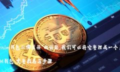 提示: 关于＂tokentokenim钱包