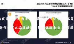 “tokenim”这个词在技术和