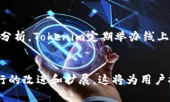 Tokenim支持比特币吗？揭秘