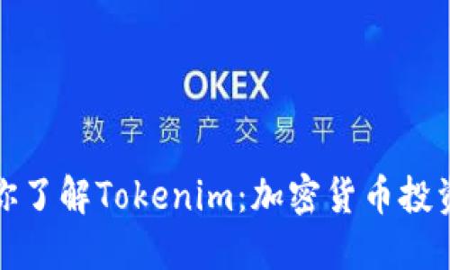 小雨带你了解Tokenim：加密货币投资新选择