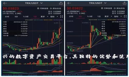 前言
在数字货币与区块链技术的快速发展下，数字资产的管理与交易平台逐渐成为公众关注的焦点。Tokenim作为新兴的数字资产交易平台，其独特的优势和使用体验确实引起了很多用户的兴趣。以下将深入讨论Tokenim的各个方面，帮助用户更好地理解并利用这一平台。

Tokenim的全面指南：注册、交易与安全性分析