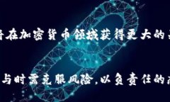 biao ti波卡Tokenim钱包质押挖