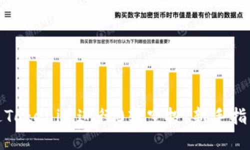 如何通过Tokenim进行0转空投：新手指南与策略