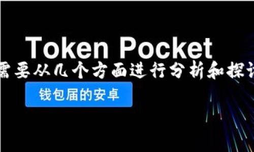 关于“tokenim上ETH被盗立案吗”的问题，需要从几个方面进行分析和探讨。以下是为该主题撰写的提纲和相关内容。

如何处理Tokenim平台上ETH被盗事件？