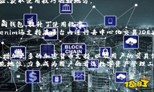 2023最新版Tokenim钱包官方下载指南

Tokenim钱包, 钱包下载, 加密货币, 数字资产/guanjianci

## 内容主体大纲

1. **简介**
   - 什么是Tokenim钱包
   - Tokenim钱包的优势
   - 为何选择Tokenim

2. **Tokenim钱包下载步骤**
   - 适用设备（PC、手机、平板）
   - 官网下载链接
   - 安装注意事项

3. **Tokenim钱包的使用教程**
   - 注册账户
   - 钱包的基本功能介绍
   - 如何存储和管理资产

4. **Tokenim钱包的安全性**
   - 安全策略和技术
   - 如何保护你的私钥
   - 防范常见的网络诈骗

5. **Tokenim钱包的顾客支持**
   - 客户支持渠道
   - 常见问题解答（FAQ）
   - 用户反馈的重要性

6. **Tokenim钱包的功能亮点**
   - 多币种支持
   - 交易费用
   - 特色功能介绍（如去中心化交易等）

7. **总结与未来展望**
   - Tokenim钱包的市场地位
   - 将来的发展方向
   - 如何保持钱包的更新与安全

## 各个问题详细介绍

### 1. Tokenim钱包是什么？
Tokenim钱包是一款专为数字资产（如加密货币）管理而设计的钱包应用，它允许用户安全地存储、发送和接收各种加密货币。Tokenim的设计理念是为用户提供一个简单、直观并且功能强大的平台，用户可以轻松进行数字资产的交易与管理。在传统钱包的基础上，Tokenim引入了最先进的安全技术，为用户的投资提供更高的保护。
Tokenim钱包的优势在于其友好的用户界面和强大的功能支持，让用户在交易的过程中不需要具备复杂的技术知识。无论你是初次接触加密货币的投资者，亦或是经验丰富的交易者，Tokenim都能为你提供一个得心应手的平台。

### 2. 如何下载Tokenim钱包？
下载Tokenim钱包非常简单，首先，你需要访问Tokenim的官方网站。在官方网站上，你可以找到适用于不同平台的下载链接，包括Windows、Mac、iOS、Android等。根据你的设备选择相应版本进行下载。确保从官网而非第三方网站下载，以避免潜在的安全风险。
下载完成后，双击安装包，跟随安装向导完成安装。在安装过程中，请注意选择合适的安装目录。如果提示开启权限，请根据你的设备安全设置进行相应操作，确保钱包能够正常运行。

### 3. Tokenim钱包的使用教程
安装完成后，打开Tokenim钱包，注册新账户时需要输入你的邮箱，并设置强密码。完成注册后，你将会收到一封确认邮件，请及时确认以激活你的账户。
登录后，你会看到钱包的主界面。从这里，你可以选择创建新钱包或导入现有钱包。建议初次使用的用户选择创建新钱包，并妥善保存助记词，这对于钱包恢复至关重要。
钱包的基本功能主要是资产的管理，如查看余额、发送和接收加密货币。在主界面，点击“发送”按钮，输入目标地址和金额，确认无误后，输入密码进行确认，交易便会被处理。接收加密货币时，你可以分享你的钱包地址，或者使用二维码方便他人转账。

### 4. Tokenim钱包的安全性如何保障？
在加密货币的世界中，安全性是最重要的考量之一。Tokenim钱包采用了多种安全措施来保障用户资金安全。首先，所有用户的私钥均加密存储，确保即使钱包被盗，恶意用户也无法轻易获取你的资产。
Tokenim还支持双重认证（2FA），进一步提高了安全性。当你进行高风险操作（如大额交易、提现等）时，会要求输入手机收到的验证码。定期更新密码及确保密码的复杂性也是维护个人资产安全的重要方法。

### 5. Tokenim钱包的客户支持有哪些？
Tokenim钱包在客户支持方面，提供多种渠道以帮助用户解决遇到的问题。无论是在注册、下载还是使用过程中遇到困难，用户都可以通过官方客服邮箱、在线客服及社区论坛寻求帮助。
官网上有FAQ部分，涵盖了常见问题，如如何恢复钱包、如何处理交易失败等，用户可以在此找到解决方案。此外，社区论坛是与其他用户交流经验、获取使用技巧的好地方。

### 6. Tokenim钱包的功能亮点有哪些？
Tokenim钱包的功能非常丰富，包括但不限于多币种支持、低交易费用和去中心化交易功能。用户可以同时管理多种加密货币，无需多次切换不同钱包，提升了使用效率。
低交易费用也是Tokenim的一个重要卖点。在进行转账时，用户可以手动设置交易费用，以确保交易在网络繁忙时依然可以顺利完成。此外，Tokenim还支持在平台内进行去中心化交易（DEX），用户无需依赖中心化交易所，更加安全。

### 7. Tokenim钱包的未来展望如何？
随着加密市场的不断发展，Tokenim钱包也在不断革新与更新，以应对市场的变化与挑战。在未来，Tokenim计划推出更多功能，如支持NFT交易、增加更多的加密货币支持，以及用户的交易体验。
此外，Tokenim还将继续强化安全防护措施，提高用户资金的安全性。通过不断的技术更新与完善，Tokenim钱包在激烈的市场竞争中保持其领先地位，力争成为用户的首选数字资产管理工具。

通过以上的问题和解答，我们深入探讨了Tokenim钱包的各个方面，希望能够帮助用户更好地理解这款钱包，并有效地进行数字资产管理。