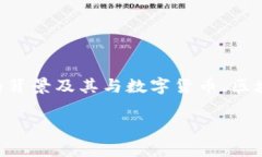 在讨论“tokenim是否需要身