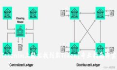 如何在Tokenim上轻松找到新