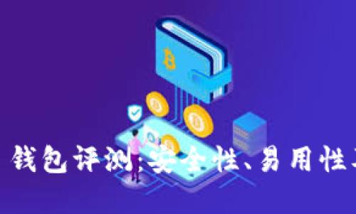 Plus Token 钱包评测：安全性、易用性及其投资潜力