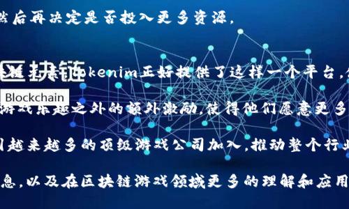   如何使用Tokenim连接游戏，畅享区块链游戏的乐趣 / 

 guanjianci Tokenim, 区块链游戏, 连接游戏, 数字货币 /guanjianci 

### 内容主体大纲

1. **引言**
   - 介绍区块链游戏的发展背景
   - Tokenim的概念及其重要性

2. **Tokenim的基础知识**
   - 何谓Tokenim？
   - Tokenim的功能和优势
   - Tokenim在游戏中的应用实例

3. **如何连接Tokenim与游戏**
   - 第一步：安装Tokenim钱包
   - 第二步：创建/导入钱包
   - 第三步：选择支持的游戏连接
   - 第四步：完成连接步骤

4. **Tokenim在区块链游戏中的应用**
   - 使用Tokenim进行游戏内交易
   - NFT（非同质化代币）的游戏应用
   - Tokenim与代币经济模型

5. **使用Tokenim进行游戏的优势**
   - 安全性
   - 透明性
   - 不可篡改的记录

6. **常见问题解答**
   - 如何解决连接失败的问题？
   - 如何确保交易安全？
   - Tokenim的费用结构是什么？

7. **未来展望**
   - Tokenim在区块链游戏发展中的潜力
   - 新兴技术对Tokenim生态的影响

### 问题解答

#### 如何解决连接失败的问题？
在连接Tokenim与游戏的过程中，连接失败是一个常见的问题。首先，确保你已经安装了最新版本的Tokenim钱包。开发团队会定期推出更新，以改善性能和安全性。其次，检查你的网络连接。如果网络不稳定，可能会导致连接失败。此外，确保游戏本身的服务器没有问题，你可以尝试通过其他游戏或应用程序来验证这一点。

如果问题依然存在，建议尝试重启Tokenim钱包和游戏。某些情况下，背景程序可能会导致冲突，重启可以帮助你恢复正常状态。此外，仔细查看游戏的官方网站或者社区论坛，了解是否有其他用户也遇到类似的问题，并参考他们的解决方案。有些问题可能是由于游戏的特定设置或Tokenim的配置错误导致的。

在某些情况下，你可能需要联系Tokenim的技术支持团队，请求帮助。他们通常能提供专业的解决方案，帮助你快速修复连接问题。如果你是新手用户，详细说明你遇到的情况，以便他们能更快地帮助你。

#### 如何确保交易安全？
在区块链游戏中进行交易时，确保安全性是至关重要的。首先，务必使用官方渠道下载Tokenim钱包，避免下载假冒软件。此外，每次交易前都要确认交易地址及金额。尤其是在进行转账或购买时，最好在输入地址后，再次核对，确保没有错误。

其次，使用强密码保护你的Tokenim账户。密码强度应该包含字母、数字和特殊字符，并定期更改密码。同时，启用两步验证（2FA），为你的账户增加额外层次的安全防护。在交易过程中，确保你的设备也是安全的，没有恶意软件或病毒的风险。

另外，建议在进行大额交易时，进行小额试探性交易，以确保一切正常后再进行更大的资金转移。这可以在一定程度上降低风险。如果发生了意外情况，例如资金失踪或被盗，请立即联系Tokenim的支持团队，报告所发生的交易并寻求帮助。

#### Tokenim的费用结构是什么？
在使用Tokenim进行游戏或交易时，了解费用结构是非常重要的。Tokenim的费用主要包括交易手续费和可能的网络费用。在进行任何交易之前，务必查看当前的费用标准，以免意外损失。

通常情况下，Tokenim会收取少量的交易手续费，具体费用取决于网络的拥堵情况和你选择的交易速度。较快的交易通常会收取更高的费用，而较慢的交易则会收取较低的费用。为了能够顺利完成交易，合理安排你的交易时间会是一个明智的选择。

另外，Tokenim可能会有其他的管理费和维护费，据了解，这些费用通常是透明并公开的。在进行交易之前，可以在Tokenim的官方网站上查询最新的费用标准，以便做好财务规划。

#### 如何Tokenim的使用体验？
为了提升使用Tokenim的体验，有几个关键的方面需要注意。首先，定期更新你的Tokenim钱包，以确保你得到最新的安全功能和性能提升。其次，了解其各种功能和特性。例如，Tokenim不仅支持游戏交易，还支持NFT的流通和交易。

其次，加入Tokenim的社区，可以获得第一手的信息和帮助。社交媒体平台上如Twitter、Telegram等，常常会举办活动或发布最新消息，参与其中可以让你更深入地了解Tokenim的动态。

最后，合理制定和管理你的资产和投资策略。当你在游戏中获得NFT或代币时，记得不要盲目跟风，仔细分析市场情况。利用Tokenim的分析工具和社区信息，适时作出决策。

#### Tokenim的用户群体有哪些？
Tokenim的用户群体非常多样化，其中包括普通玩家、投资者、游戏开发者等。普通玩家使用Tokenim主要是为了享受区块链游戏的乐趣，体验去中心化的游戏机制；而投资者则寄希望于通过交易和投资获得收益，他们通常会更关注市场动向和资产波动。

游戏开发者则是通过Tokenim平台来发布和管理自己的游戏项目。他们希望借助Tokenim的区块链技术，提高游戏的安全性、公平性和可持续性，通过发行游戏内代币来吸引用户。无论是哪种用户群体，他们都渴望在Tokenim的生态中获得满足。

另一部分用户是那些技术爱好者，他们希望通过Tokenim实验区块链和加密货币技术的发展，探索其在游戏方面的应用与创新。各个用户群体的需求和目标各异，Tokenim也因而不断产品，满足不同用户的需求。

#### 如何选择支持Tokenim的游戏？
选择支持Tokenim的游戏时，有几点需要考虑。首先，查看游戏的社区和反馈。优秀的游戏通常会有良好的用户社区，积极的反馈和互动，可以给你对游戏质量和环境的第一手印象。

其次，了解游戏的机制和玩法。研究游戏的白皮书、项目背景及开发团队的经历，确保游戏是合规的，且有良好的前景。此外，了解游戏的代币经济模型及激励机制，以确保你的投资是合理的。

最后，亲自尝试游戏也是一个重要的步骤。可以选择一些免费的区块链游戏进行体验，通过自我实践，了解游戏的乐趣和Tokenim的应用，然后再决定是否投入更多资源。

#### Tokenim在游戏开发中的前景如何？
Tokenim在游戏开发中的前景极为广阔。随着区块链技术和加密货币的持续发展，越来越多的传统游戏开发者开始探索在游戏中引入区块链元素。Tokenim正好提供了这样一个平台，使得游戏开发者能够方便地实现这一转变。

通过Tokenim，开发者可以轻松发行游戏内代币，甚至创造独特的NFT，增强用户的参与感和游戏的可玩性。这些新元素为玩家提供了除了游戏乐趣之外的额外激励，使得他们愿意更多地参与到游戏中。

除此之外，Tokenim还提供透明的收益分配机制，有助于吸引更多的合作伙伴及投资者。未来，随着区块链技术的成熟，Tokenim可能会吸引越来越多的顶级游戏公司加入，推动整个行业的创新和发展。

以上结构和内容为创建关于“如何使用Tokenim连接游戏”的详尽指南提供了一个大纲和具体问题解答。希望能为用户提供切实可行的信息，以及在区块链游戏领域更多的理解和应用。