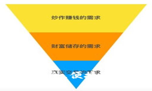 以太坊钱包应用：安全、便捷的数字资产管理利器