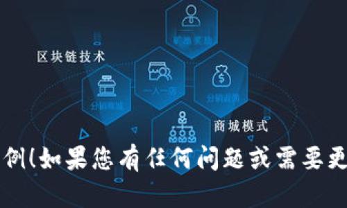 要在您的系统上安装和配置 TokenIM，以下是您可以遵循的步骤。请注意，具体的安装过程可能会根据您使用的环境（Windows、Linux、Mac等）稍有不同。

### 安装 TokenIM 的步骤

1. **安装依赖项**：
   确保您已经安装了 Node.js 和 npm（Node 包管理器），因为 TokenIM 是基于这些技术构建的。可以通过以下命令检查是否已经安装：
   ```bash
   node -v
   npm -v
   ```

   如果没有安装 Node.js，您可以通过访问 [Node.js 官网](https://nodejs.org/) 下载并安装最新版本。

2. **安装 TokenIM**：
   使用 npm 安装 TokenIM。打开命令行或终端，输入以下命令：
   ```bash
   npm install -g tokenim
   ```

   这个命令会全局安装 TokenIM，以便您可以在任何目录中使用它。

3. **初始化 TokenIM**：
   安装完成后，您需要初始化 TokenIM。可以在您的项目目录中运行以下命令：
   ```bash
   tokenim init
   ```

   这个命令会创建一个新的 TokenIM 项目，并生成必要的配置文件。

4. **配置 TokenIM**：
   根据您的需求编辑生成的配置文件。需要设置相关的连接信息和参数。

5. **启动 TokenIM**：
   一切配置完成后，可以通过以下命令启动 TokenIM：
   ```bash
   tokenim start
   ```

6. **安装第二个 TokenIM 实例**：
   如果您需要安装第二个 TokenIM 实例，可以在不同的目录下重复以上步骤，确保每个实例有独立的配置。

### 注意事项：
- 确保每个实例的端口号和配置文件不冲突。
- 定期更新 Node.js 和 npm，以保持环境的稳定和安全。
- 参考官方文档获取更多信息和更新内容。

希望这些步骤能帮助您顺利安装和配置 TokenIM 的两个实例！如果您有任何问题或需要更多帮助，请随时告知。