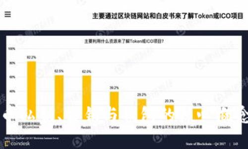 深入理解比特币私钥、公钥与钱包的核心概念及其使用指南