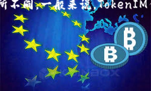 关于“TokenIM一次能发多少地址”的问题，TokenIM的具体限制可能因平台版本、政策变化及用户的账户类型而有所不同。一般来说，TokenIM作为一个加密数字资产钱包，允许用户进行多地址管理，但具体的发送地址数量可能受到系统性能和安全性的考量。

以下是一个关于TokenIM的一般性内容大纲和相关问题讨论的框架：

### TokenIM一次最多可发送地址数量及其使用指南