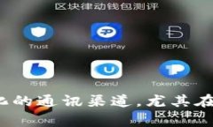 TokenIM在中文中通常称为“