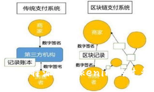 深入探索比特派转Tokenim的过程与优势