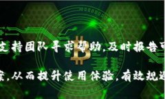 如何解决TokenTokenIM钱包无