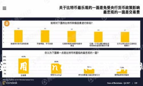 如何安全使用TokenTokenIM钱包：一站式指南