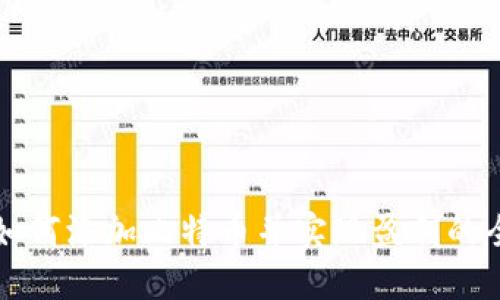 钱包上如何添加比特币并实现盈利的全面指南