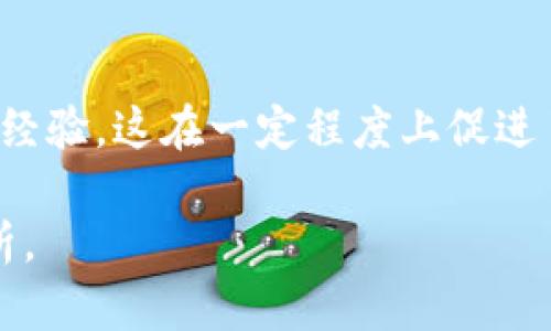 biao ti/biao ti：了解Lon Token及其Tokenim钱包的使用与优势

：Lon Token, Tokenim, 数字钱包, 区块链/guanjianci

## 内容主体大纲

1. 什么是Lon Token？
   - 1.1 Lon Token的起源
   - 1.2 Lon Token的特点
   - 1.3 Lon Token在市场上的表现

2. Tokenim钱包概述
   - 2.1 Tokenim钱包的功能
   - 2.2 如何下载和安装Tokenim钱包
   - 2.3 Tokenim钱包的安全性分析

3. 如何在Tokenim钱包中使用Lon Token？
   - 3.1 注册Tokenim钱包
   - 3.2 转账和接收Lon Token
   - 3.3 Tokenim钱包中的Lon Token管理

4. Lon Token和Tokenim钱包的优势
   - 4.1 提高交易效率
   - 4.2 用户友好的界面
   - 4.3 安全性与隐私保护

5. Lon Token的未来前景
   - 5.1 Lon Token与区块链技术的结合
   - 5.2 Lon Token在不同应用场景的潜力
   - 5.3 投资Lon Token的建议

## 相关问题

1. Lon Token的交易手续费如何计算？
2. 如何确保Tokenim钱包的安全性？
3. Lon Token与其他数字货币的比较？
4. 在Tokenim钱包中存储Lon Token的最佳实践是什么？
5. Lon Token的市场流动性如何？
6. Tokenim钱包对新手用户的友好程度？
7. Lon Token的社区发展情况如何？

---

## 1. 什么是Lon Token？

### 1.1 Lon Token的起源

Lon Token是一种基于区块链技术的数字货币，它的目标是在不同的金融和支付场景中提供便捷、安全的交易解决方案。Lon Token的引入旨在提升交易效率，并为用户提供更好的资金管理和流通方案。它允许用户在全球范围内快速转账，具有良好的可扩展性。

### 1.2 Lon Token的特点

Lon Token具备一些独特的特点，比如低交易费用、高兼容性以及强大的安全性。此外，Lon Token的协议设计也特别强调去中心化，确保用户能够完全控制自己的资产而无须依赖中心化机构。

### 1.3 Lon Token在市场上的表现

自发行以来，Lon Token在加密货币市场中逐渐受到了关注。随着其在各类交易所的上线，Lon Token的交易量逐步增长，市场对其活跃度和未来潜力充满期待。

## 2. Tokenim钱包概述

### 2.1 Tokenim钱包的功能

Tokenim钱包被设计成一个多功能数字钱包，可以支持多种加密货币的存储和管理。用户可以方便地进行资产管理，监控他们的交易，以及在几次点击内完成转账。此外，Tokenim钱包的用户界面友好，即使是新手用户也能轻松上手。

### 2.2 如何下载和安装Tokenim钱包

下载和安装Tokenim钱包相对简单。用户只需访问官方网站，选择适合自己操作系统版本的安装包，然后按照提示完成安装。安装完成后，用户可以通过创建一个新的钱包或导入一个已有的钱包来开始使用。

### 2.3 Tokenim钱包的安全性分析

安全性是任何数字钱包的重要考量。Tokenim钱包采用了先进的加密技术，确保用户的私钥与敏感信息不会被外泄。同时，该钱包还提供双重身份验证等额外的安全层级，帮助用户更好地保护其资金。

## 3. 如何在Tokenim钱包中使用Lon Token？

### 3.1 注册Tokenim钱包

注册Tokenim钱包的过程非常简单。用户需要提供一些基本信息，如电子邮件地址和密码。注册完成后，用户会收到一封确认邮件，需要进行验证后才能正式使用钱包。

### 3.2 转账和接收Lon Token

在Tokenim钱包中进行Lon Token的转账与接收同样方便。用户只需输入目标地址和转账金额，确认后即可完成交易。钱包会提供实时的交易状态更新，确保用户能够随时掌握资金动态。

### 3.3 Tokenim钱包中的Lon Token管理

Tokenim钱包支持对Lon Token的多种操作，包括查看余额、交易记录，以及设置提醒等，用户可以根据自己的需求灵活管理资产。

## 4. Lon Token和Tokenim钱包的优势

### 4.1 提高交易效率

通过使用Lon Token，用户可以享受到更快的交易速度和更低的费用。由于区块链技术的应用，交易几乎是即时确认，从而大幅提高了资金流动性和使用效率。

### 4.2 用户友好的界面

Tokenim钱包的界面设计体现了人性化的理念，各项功能一目了然，使得用户可以快速找到所需的操作界面。

### 4.3 安全性与隐私保护

在使用Tokenim钱包时，用户的隐私得到了极大的保护。通过加密技术，用户的个人信息不会被泄露，钱包的多层安全设置也防止了黑客攻击。

## 5. Lon Token的未来前景

### 5.1 Lon Token与区块链技术的结合

随着区块链技术的不断发展，Lon Token也在积极探索与新技术的结合。这包括合约机制、去中心化金融（DeFi）的应用等，未来Lon Token可能会在多种新的场景中得到应用。

### 5.2 Lon Token在不同应用场景的潜力

Lon Token的应用场景广泛，包括跨国支付、在线购物、智能合约等。随着数字经济的崛起，Lon Token的潜力将进一步放大。

### 5.3 投资Lon Token的建议

对于希望投资Lon Token的用户，建议在充分了解市场动态和技术前景的基础上，进行准确的投资判断。同时，保持对市场风险的敏感性，也非常关键。

## 相关问题详细介绍

### 1. Lon Token的交易手续费如何计算？

Lon Token的交易手续费一般是根据网络的拥堵情况、转账金额和相关交易所的政策来计算的。在正常情况下，手续费相对较低，但在网络拥堵时可能会有所上升。

### 2. 如何确保Tokenim钱包的安全性？

安全性是使用Tokenim钱包时最重要的考量之一。确保安全的方法包括定期更新钱包软件、使用强密码和双重身份验证，此外，不要随意点击未知链接以防钓鱼攻击。

### 3. Lon Token与其他数字货币的比较？

Lon Token与其他主流数字货币如比特币、以太坊等相比，其以快速交易和低手续费为主要优势。虽然市值较小，但在特定生态系统中充分体现了其潜力。

### 4. 在Tokenim钱包中存储Lon Token的最佳实践是什么？

最佳实践包括定期备份钱包数据、使用冷钱包存储大额Lon Token、设置安全性较高的密码，并开启双重身份验证，确保资金的安全。

### 5. Lon Token的市场流动性如何？

Lon Token的市场流动性受多个因素影响，如供应量、需求量以及交易所的支持度。尽管目前流动性尚未达到主流货币的水平，但随着其生态系统的扩展，流动性预计会逐步改善。

### 6. Tokenim钱包对新手用户的友好程度？

Tokenim钱包经过专门设计，强调用户体验。新手用户可以轻松理解钱包各项功能，快速上手，而无需专业知识。

### 7. Lon Token的社区发展情况如何？

Lon Token社区在持续发展中，活跃的用户群体通过社交媒体和论坛交流信息，支持Token的发展方向并分享各自的经验，这在一定程度上促进了Lon Token的普及和应用。

以上内容大纲及详细问题解答已做好准备，后续若需扩展至3600字的具体内容可进一步深化每个部分的描述及分析。