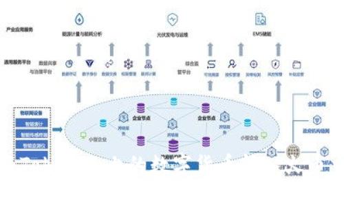 如何将Tokenim上的数字货币转入火币交易所