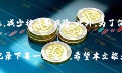 如何轻松进行TokenTokenim钱包的转账操作与截图分