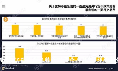 如何将BTC矿池的比特币转至个人钱包？详解与步骤