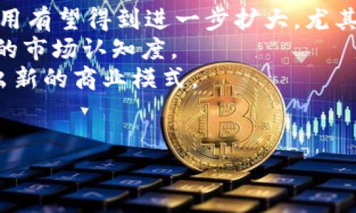 什么是Tokenim？解析Tokenim的定义、功能与应用
keywordsTokenim, 区块链, 数字资产, 加密货币/keywords

## 内容主体大纲

1. **引言**
   - 简述Tokenim的起源与背景
   - 阐明Tokenim的重要性

2. **Tokenim的定义**
   - Tokenim的基本概念
   - 与传统资产的比较

3. **Tokenim的功能**
   - 数字资产的代表
   - 交易的媒介
   - 智能合约的基础

4. **Tokenim的分类**
   - 按照功能分类：支付型、应用型、资产型
   - 按照技术分类：ERC-20、BECH-20等

5. **Tokenim的应用场景**
   - 金融领域的应用
   - 供应链管理
   - 数字身份认证

6. **Tokenim的优势**
   - 增强透明度
   - 提高效率
   - 降低成本

7. **Tokenim的挑战与风险**
   - 安全性问题
   - 法律与合规性
   - 市场波动风险

8. **未来的发展趋势**
   - Tokenim在区块链生态中的作用
   - 预测未来趋势与市场潜力

9. **结论**
   - 总结Tokenim的重要性与未来展望

## 问题与详细介绍

### 问题1：Tokenim是如何工作的？

Tokenim的基本运作机制
Tokenim作为数字资产，依赖于区块链技术的去中心化特性。这种机制使得每个Tokenim的产生与交易都在区块链上记录，不可篡改。简单来说，Tokenim的工作原理可以分为以下几个步骤：
首先，Tokenim的创建通常需要开发智能合约。这些合约定义了Tokenim的规则和特性，比如总量、发行方式、分配机制等。然后，Tokenim的持有者通过区块链进行交易，所有的交易记录都会被网络中的节点验证并记录在区块链上。这样不仅保证了Tokenim的安全性，还提高了交易的透明度。
其次，Tokenim的交易通常通过去中心化交易所或集中式交易所进行。在去中心化交易所中，用户可以直接与其他用户进行交易，而不需要中介的介入。这一点大大提高了交易的效率，降低了手续费。同时，交易的即时性也使得Tokenim可以更灵活地用于各类应用场景。
最后，Tokenim的持有者可以使用这些资产进行投资、交易，或用于智能合约中规定的其他用途。这种灵活性使得Tokenim在多个行业中得到了广泛的应用。

### 问题2：Tokenim的种类有哪些？

Tokenim的多样性与分类标准
Tokenim可以根据不同的标准进行分类。主要的分类方法包括按功能和按技术进行分类。
首先，按照功能分类，可以将Tokenim分为支付型Tokenim、应用型Tokenim和资产型Tokenim。支付型Tokenim主要用于交易和支付，如比特币。应用型Tokenim通常用于特定的应用场景，例如以太坊的ERC-20 Tokenim，这类Tokenim在某些平台上有特定的用途。资产型Tokenim则是对现实世界资产的数字化表现，例如房地产Tokenim可以代表一个房地产的部分所有权。
其次，按照技术分类，Tokenim也可以分为ERC-20、ERC-721、BECH-20等。ERC-20是以太坊上最常见的一种Tokenim标准，适用于大多数代币的发行。而ERC-721主要用于数字收藏品，代表独特的资产。BECH-20则是比特币网络上的一种Tokenim标准，主要通过侧链技术实现Tokenim的交易。
这种多样性使得Tokenim在不同的领域内都有相应的用处，同时也带来了更大的创新空间。

### 问题3：Tokenim在金融领域的应用如何？

Tokenim在金融行业的革命性作用
Tokenim的出现对金融行业产生了深远的影响。首先，Tokenim作为一种数字资产，能够便捷地进行跨境支付和汇款。传统的金融系统往往需要几个工作日才能完成跨国汇款，而通过Tokenim，这一过程可以在几分钟内完成，大大提高了效率。
此外，Tokenim还在融资方面带来了新的方式，例如通过ICO（首次代币发行）进行众筹。项目方可以通过发行Tokenim向公众募集资金，这一方式不仅降低了资金募集的门槛，还增加了项目的透明度。
在证券交易方面，Tokenim的出现使得资产的交易变得更加简便。通过Tokenim化，股票、债券等金融资产可以在区块链上进行交易，所有的交易记录都将被永久保存，提升了安全性和透明度。
总之，Tokenim的广泛应用正在重塑金融行业，推动金融服务的发展，提升其效率与安全性。

### 问题4：Tokenim在供应链管理中的作用是什么？

Tokenim对供应链管理的影响
在提到供应链管理时，Tokenim的应用显得尤为重要。供应链管理涉及多个环节，从生产，到运输，再到销售，每一个环节都需要精确的监控与数据共享。
Tokenim可以为供应链中的每一个环节提供透明度，使得所有参与者能够及时获取信息。例如，通过将商品的追踪信息嵌入到Tokenim中，所有参与者能够实时查询产品的来源、状态和流转路径，这种透明度有效减少了假货和欺诈行为的发生。
此外，Tokenim还能够简化供应链中的支付流程。通过智能合约技术，企业可以在一定条件被满足时自动执行支付，这样就能减少传统支付流程中的延迟和错误。
供应链管理中的Tokenim应用还可以实现物联网与区块链的结合，使得设备状态的实时监控与数据共享成为可能。这种技术将为供应链管理提供全新的思路，大幅提升其效率和可靠性。

### 问题5：Tokenim的安全性如何保障？

保障Tokenim安全性的关键因素
Tokenim的安全性是用户非常关心的问题。在数字资产的交易中，安全性直接关系到资产的保值与增值。为了保障Tokenim的安全性，主要有以下几个方面：
首先，区块链本身的加密技术为Tokenim的安全提供了基础保障。每一个Tokenim的交易都经过强加密，确保了交易过程中的信息不被窃取和篡改。
其次，用户在进行Tokenim交易时，可以通过多重签名或者冷钱包的方式提高安全性。多重签名要求多个密钥才能完成交易，这样即便某个密钥被盗，也无法进行交易；冷钱包则将Tokenim存储在不联网的设备上，以抵御黑客攻击。
此外，Tokenim的监管与合规也为其安全性提供了一定的保障。随着各国对加密货币与Tokenim的监管力度的增加，合规化经营成为Tokenim项目的必由之路，这不仅能提升项目的合法性，也让用户更加放心。
不过，尽管已经采取了多种安全措施，用户仍然需要保持警惕，不断学习防范安全风险的知识。

### 问题6：Tokenim在法律与合规性方面有哪些挑战？

Tokenim面临的法律合规挑战
尽管Tokenim在多个领域展现了其优势，但在法律与合规性方面依然面临多种挑战。首先，各国对Tokenim的法律定位尚不明确，有些国家甚至对加密货币持禁止态度。这种政策的不确定性让企业在进行Tokenim相关业务时面临风险。
其次，反洗钱（AML）和客户尽职调查（KYC）等合规性要求也是Tokenim项目需要关心的内容。许多国家要求Tokenim交易平台必须执行严格的KYC程序，以防止非法资金流动。这意味着，Tokenim项目在设计之初，就需要考虑到合规性的各种要求。
此外，Tokenim的税务问题也亟待解决。许多国家尚未对Tokenim交易的税务问题进行明确规定，导致用户在进行Tokenim交易时可能面临税务风险。
总之，Tokenim在法律与合规性方面的挑战要求项目方在设计阶段就进行充分考虑，以便在市场中合法合规地运营。

### 问题7：Tokenim的未来发展趋势如何？

Tokenim的未来展望与趋势
随着区块链技术的不断进步，Tokenim的未来发展趋势引人瞩目。首先，Tokenim将会与更多的行业融合，尤其是金融、医疗、物流等传统领域。其中，Tokenim在金融领域的应用有望得到进一步扩大，尤其是在跨境支付、资产管理等方面。
其次，Tokenim的合规性将会逐渐增强。随着全球对数字资产监管政策的逐步明朗，Tokenim项目必将朝着合规化方向发展，这不仅能保护用户利益，也有助于提升Tokenim的市场认知度。
此外，随着去中心化金融（DeFi）与非同质化代币（NFT）的兴起，Tokenim的功能将会更加丰富，应用场景将会更加多样。特别是在艺术、娱乐、游戏等行业，Tokenim有望开辟出新的商业模式。
最后，Tokenim的安全性和用户体验将会成为未来发展的重要方向。用户对交易的安全性有更高的要求，而良好的用户体验则是Tokenim能否快速普及的关键因素。

以上是对Tokenim的深入探讨以及与之相关的一些问题。希望这些内容能够帮助你更好地理解Tokenim及其在多个领域的应用与挑战。